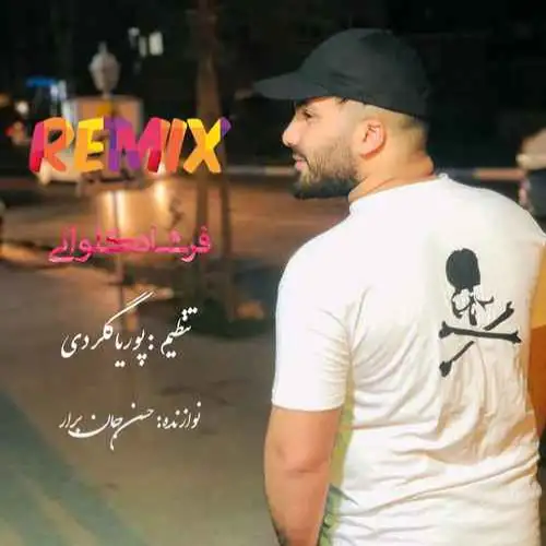 همدم جان